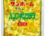 ローストビーフのパンプキンナッツサンド作り方3写真