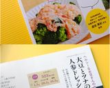 大豆とツナのサラダ✿人参ドレッシング作り方13写真