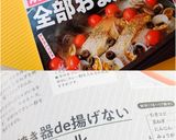 たこ焼き器de揚げないかき揚げボール作り方9写真