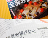 たこ焼き器de揚げないかき揚げボール作り方9写真