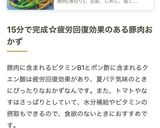 豚肉・豆苗・しめじのガリバタポン酢炒め！作り方3写真