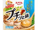 簡単クラムチャウダー作り方1写真