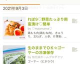 れぽ10♡野菜たっぷり南蛮漬け♡簡単作り方6写真