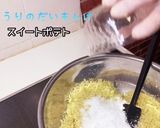 おしり探偵さんも舌鼓！スイートポテト作り方6写真