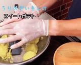 おしり探偵さんも舌鼓！スイートポテト作り方12写真