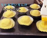 おしり探偵さんも舌鼓！スイートポテト作り方14写真