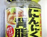 男のロマンだ！やみつきにんにく背脂炒飯作り方1写真