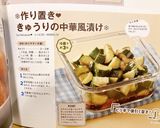 ❄︎作り置き❤️きゅうりの中華風漬け❄︎作り方7写真