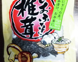 大根おろしの塩ふき椎茸のせ作り方2写真