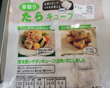 話題タラキューブとしめじの和風パスタ作り方7写真