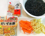 さつま揚げとひじきの煮物・お弁当おかず作り方1写真