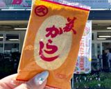 なすのからし漬け作り方4写真