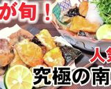 人気!やみつきかぼちゃとサバ缶の唐揚げ作り方3写真