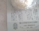 かぼちゃのパイのレシピ作り方4写真