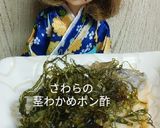 リカちゃん♡さわらの茎わかめポン酢がけ作り方16写真