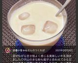 あんこ牛乳☆きな粉入り作り方10写真