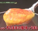 幕別町　ニンジン①ニンジンのクリーム作り方9写真