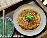 切り干し大根入り台湾風玉子焼き作り方7写真