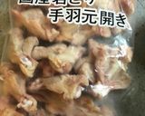 美味しい唐揚げ作り方3写真