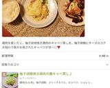 柚子胡椒焼き鶏肉の春キャベ蒸し♪作り方15写真
