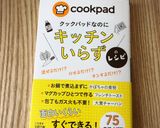 超簡単10秒飯☆ゴマ油香る絶品しらす丼作り方6写真
