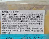 減塩 低たんぱく ほたてのクリームパスタ作り方11写真