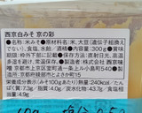 減塩 低たんぱく ほたてのクリームパスタ作り方11写真