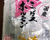 辛味ダレホルモン作り方1写真