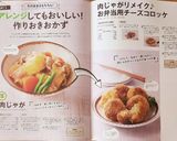 肉じゃが作り方11写真