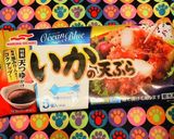 恋するおつまみ●アジ南蛮入りおそば巻き作り方9写真