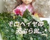 リカちゃん♡モロヘイヤの天ぷら作り方16写真