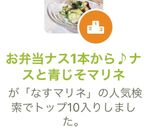 お弁当ナス1本から♪ナスと青じそマリネ作り方7写真