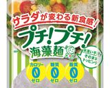 プチプチとマグロのポキ丼作り方1写真