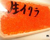 生いくら丼作り方1写真