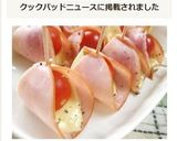 ハム＆チーズ＆ミニトマトで手軽に一品☺作り方6写真