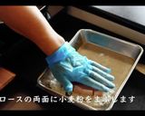 絶品トンテキの作り方作り方3写真