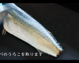 感動の美味さ！サバの味噌煮の作り方作り方1写真