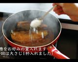感動の美味さ!サバの味噌煮の作り方作り方18写真