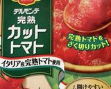 ホットクックでナポリタン作り方1写真