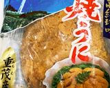 焼きうにの炊き込みご飯作り方2写真