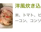 肉巻きおにぎり（塩味）作り方2写真
