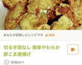 しっかり味の簡単ハマチの竜田揚げ作り方6写真