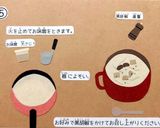 お味噌仕立てのシチュー作り方5写真