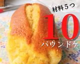 10分ココアパウンドケーキ★バター無し作り方11写真