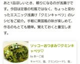 ソッコーおつまみ♡クミンキャベツ♡作り方4写真