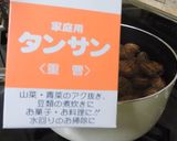 栗の渋皮煮作り方5写真