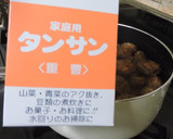 栗の渋皮煮作り方5写真