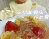 リカちゃん♡トマト ふわ玉 春雨炒め煮る作り方36写真