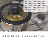 犬ご飯 / 夏野菜たっぷりゼリー作り方6写真