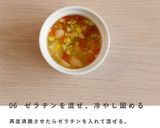 犬ご飯 / 夏野菜たっぷりゼリー作り方7写真